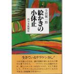 .... маленький пауза / Terada . один .