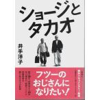  шоу ji.takao/. рука ..