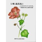 i., сообщать хочет - время ... мелкие сколы от камней .. собрание [ инвалид. поэзия ] заявление сборник произведений 