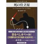 .. .. магазин [ Hayakawa * ошибка teli библиотека ]/ Brigitte * Aubert | Kagawa . выгода .: перевод 