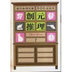 . изначальный детектив угол 7 -. изначальный детектив библиотека 500 пункт ..