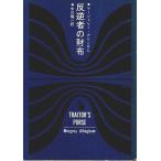 . обратный человек. кошелек [. изначальный детектив библиотека ]/ma- Jerry *a Lynn жевательная резинка | средний река дракон один : перевод 