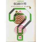  маска. мужчина [. изначальный детектив библиотека ]/bowaro&amp;narus Jack | Inoue .: перевод 