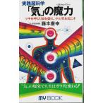  практика супер наука [.]. . сила - есть ...,....,yaru.. просыпаться [ мой * книжка 188]/ глициния книга@..