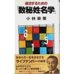  успех делать поэтому. [ число .. название .] - ваш один сырой . левый правый делать жизнь номер. секрет / Kobayashi ..