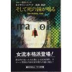  и .. колокольчик ...-s заем . часть серии [ Hayakawa * ошибка teli библиотека ]/ Katharine * воздушный do| высота ..: перевод 