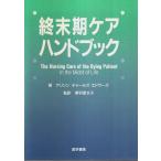  последняя стадия уход рука книжка / alison Charles = Edwards | сезон перо . документ .:. перевод | хурма река ..: др. перевод 