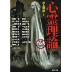  сердце . теория - необычность форма коллекция 38[ Kobunsha bunko ]/ Inoue Masahiko :..