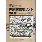  век конец музыка nooto/. сосна .