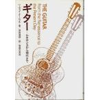  гитара - Rene солнечный s из настоящее время до / - -vei* Turn bru|. рисовое поле ..: перевод 