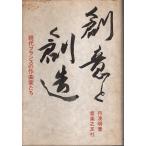 . смысл .. структура - настоящее время Франция. композиция дом ../ Tanba Akira 
