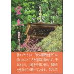 . сырой [ Kinki Япония книги 10]/ река .. Taro : работа | Kinki культура .: сборник 