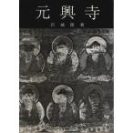  изначальный . храм [ изобразительное искусство культура серии 49]/ скала замок . выгода 