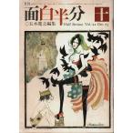  ежемесячный поверхность белый половина минут 1973 год 10 месяц номер (Vol.22) / Itsuki Hiroyuki : сборник 