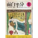  ежемесячный поверхность белый половина минут 1974 год 1 месяц номер - специальный выпуск : суицид .. документ / 4 татами половина .. внизу .* сам . перевод (Vol.26) / Fujimoto Giichi : сборник 