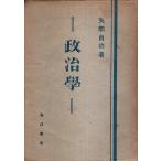  политология / стрела часть ..