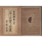  один чай . хорошо ..../ Soma . способ 