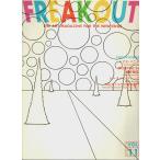 FREAKOUT freak наружный Vol.11 (1996 год 2 месяц )