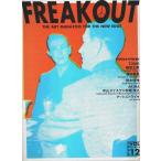 FREAKOUT freak наружный Vol.12 (1996 год 4 месяц )