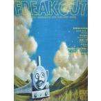FREAKOUT freak наружный Vol.17 (1997 год 2 месяц )