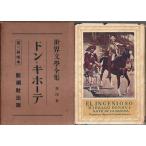  мир литература полное собрание сочинений no. 4 шт Don *ki сигнал te/ cell van tes| одна сторона сверху .: перевод 