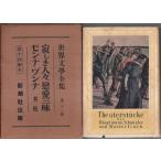  мир литература полное собрание сочинений no. 31 шт ... человек ./ любовь Zanmai /monna* Van na. др. / - upto man,shunitsula-,me-teru ссылка |.. нет высшее *...* гора внутри . самец * Kobayashi дракон самец : перевод 
