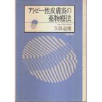  атопия . кожа .. фармакотерапии /. гарантия мораль 