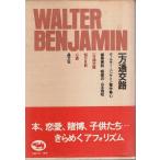  Val ta-* Ben yamin работа произведение сборник 10 с другой стороны через ../ ширина ..* Yamamoto ..: редактирование описание 