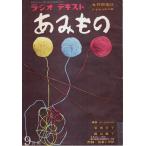  радио текст .. было использовано [ женщина ..12]/ Shibata бамбук .*.. бабочка .:..