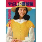 ya... механизм сборник весна лето. лучший 