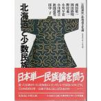  Hokkaido . немного число раса -[ публичный курс ] Hokkaido культура теория / Sapporo .. университет человек литература часть : сборник 