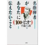  название палец . человек . вы . сообщать барабан .-100. Leader sip/ тысяч магазин ..
