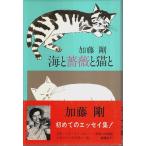  море . роза . кошка ./ Kato Gou 