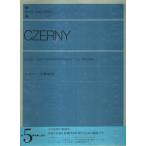 tseru колено 50 номер тренировка искривление [ все звук фортепьяно библиотека ]/ все музыка . выпускать фирма выпускать часть : сборник 