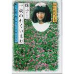 .. 10 лет. .....- gun (. мясо .).... гореть есть ...... 9 . месяц /. рисовое поле ...