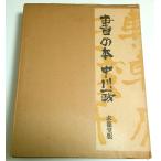  документ. книга@( ограничение 500 часть. внутри no. 430 номер )/ средний река один .
