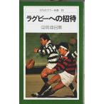  регби к приглашение [ Heibonsha цвет новая книга 22]/ насекомое Akira .. нет 