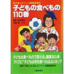  ребенок. еда . было использовано 110 номер - Suzuki ... manga (манга) здоровье еда ./ Suzuki ..:..| юг один flat : произведение .