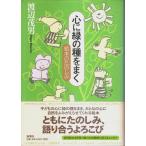  сердце . зеленый. вид ...- книга с картинками. .. пятна / Watanabe . мужчина 