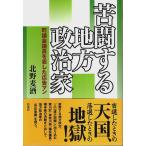 .. делать район политика дом - блок . собрание участник .. сделал реклама man / север . пшеница sake 