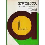  аэробика - новый здоровье .... program /kenes*H. Cooper | Kato . Хара :..| широкий рисовое поле . один * Ishikawa .: перевод 