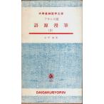  французский язык язык источник . кисть (2) [ университет документ . изучение языков библиотека ]/ средний flat .
