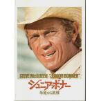 ジュニア・ボナー 【映画パンフレット】/サム・ペキンパー:監督／スティーブ・マックィーン:出演