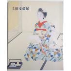  земля рисовое поле пшеница . выставка [ альбом с иллюстрациями ]/ Tokyo страна . современное изобразительное искусство павильон : сборник 