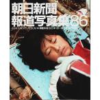 �����V���񓹎ʐ^�W '86 �\�f�ڎʐ^1985�N1���`12�� /�����V����:��