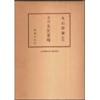 все перевод золотой . необходимо ./ Maruyama Kiyoshi .: перевод .