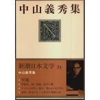  Shincho день текст .34 Nakayama . превосходящий сборник 