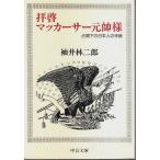 ..ma машина sa- изначальный . sama -.. внизу. Япония чьи-либо руки бумага [ средний . библиотека ]/ рукав .. 2 .