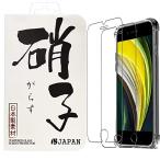 iphone se2 ガラスフィルム 2020 第2世代 SE2 専用設計 2枚セット 液晶保護フィルム 約3倍の強度 3D Touch対応
