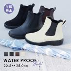  boots lady's simple dressing up side-gore rubber shoes 3E pansy pansy life waterproof 4810